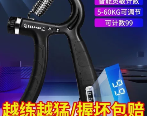 5-60kg握力器、有黑橙两种颜色.智能计...