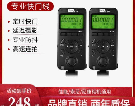 ?品色T6无线快门线for佳能EOS R ...