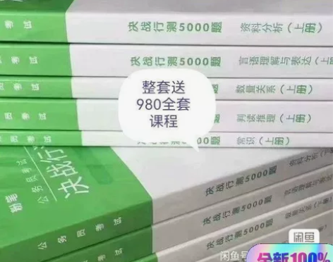 2023公务员考试 决战行测5000题 申...