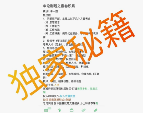 公务员 事业单位考试专业督学【江苏】 公务...