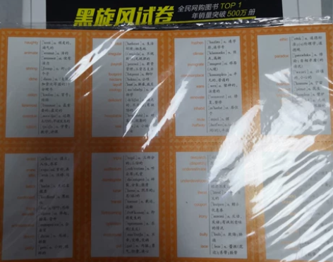 四级英语真题带详细讲解及单词带解释卡片， ...