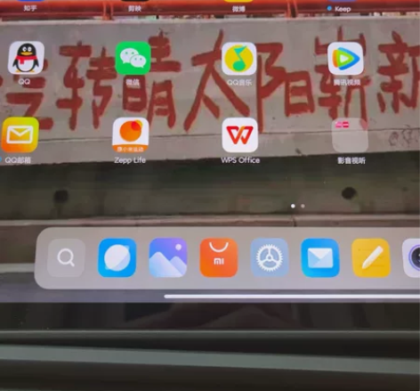 出小米平板五外加原装小米手写笔，几乎全新，...