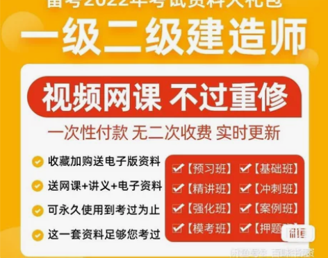 2022一级建造师（建筑，市政，机电，公路...