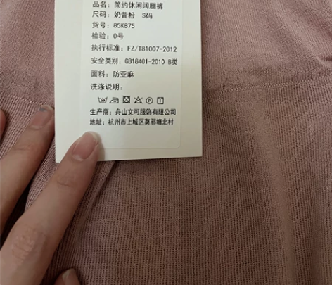 全新sevi studio 粉色九分阔腿裤...