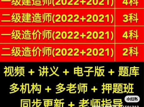 2023一/二级建造师（法规、管理、经济、...
