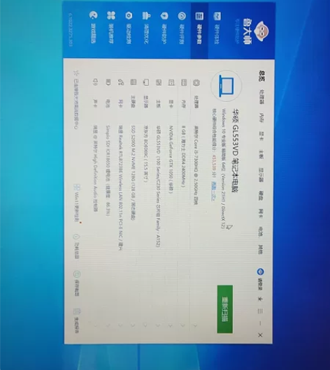 华硕飞行堡垒GL553VD固态游戏商务办公...