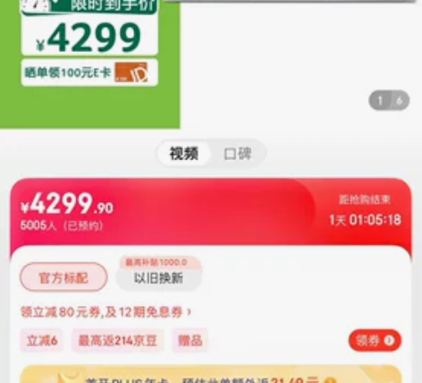 宏碁(Acer)非凡S3 全新12核酷睿E...