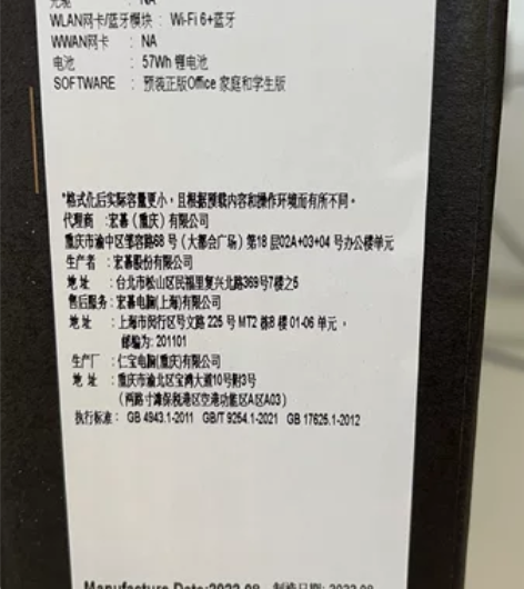 Acer/宏碁 暗影骑士擎pro 感兴趣的...