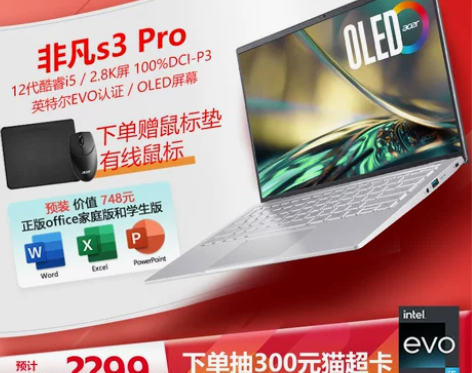 Acer/宏碁非凡S3高能版 英特尔Ev