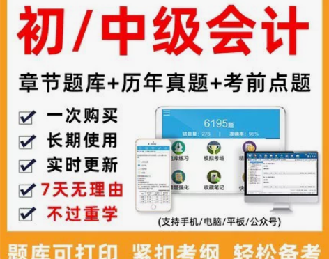 初中级会计 感兴趣的话点“我想要”和我私聊...