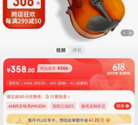 名森（Minsine）手工实木小提琴成人男...