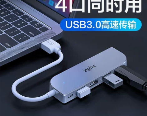 英菲克H6拓展坞一拖四usb分线器多接口苹...