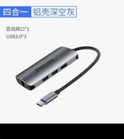 飞利浦拓展坞typec扩展手机usb转接头...
