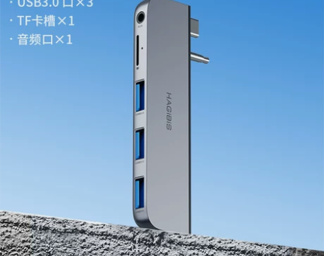 【开学季价】海备思typec拓展坞扩展器新...