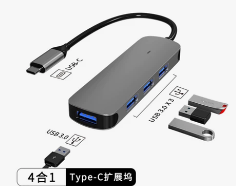 usb扩展器typec拓展坞插头多口hub...