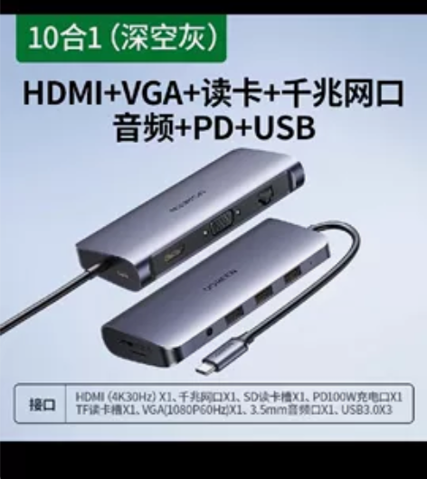 全新未拆封！！ 绿联Typec拓展坞十合一...