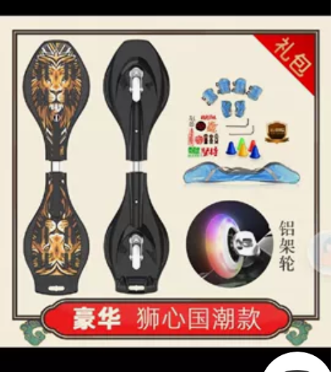 斯威蛇形滑板车,今年2月实付148买的 几...