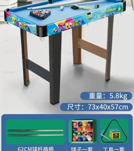 儿童室内台球游戏桌,低价转让,有意私聊 感...