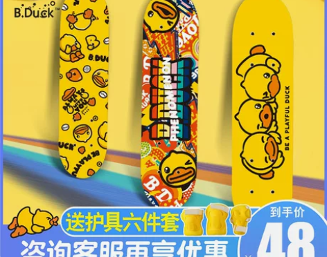B.Duck小黄鸭儿童滑板3-6岁8初学者...