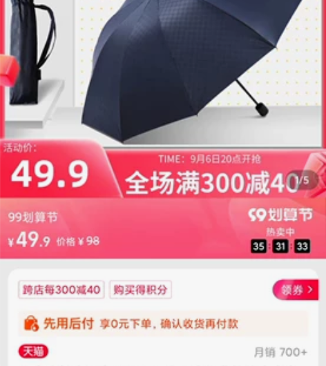 天堂伞正品五折处理，原件59，现价30元，...