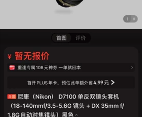 尼康单反。买来就用了两次，京东购买。单反包...