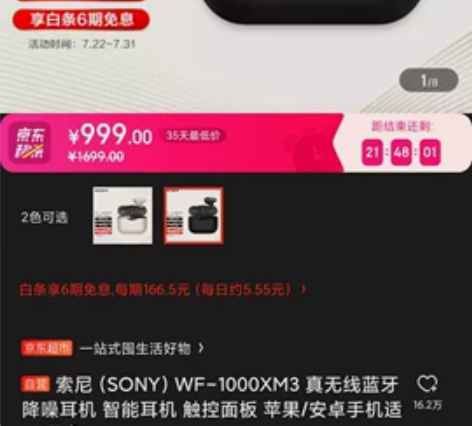 索尼降噪豆WF-1000XM3,一直带套使...