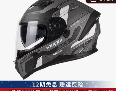 美国VEGA摩托车头盔男女蓝牙机车全盔覆式...