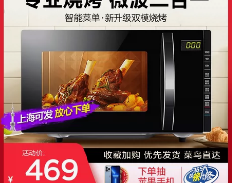 美的微波炉蒸烤箱一体家用全自动小型平板式智...