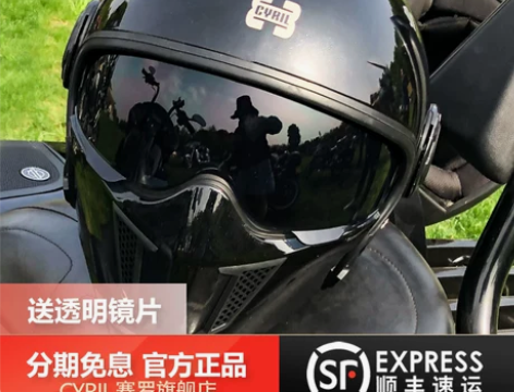 【狂欢价】CYRIL赛罗复古头盔黑武士战男...