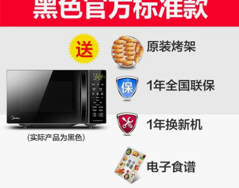 美的L201B微波炉蒸烤箱一体家用智能全自...
