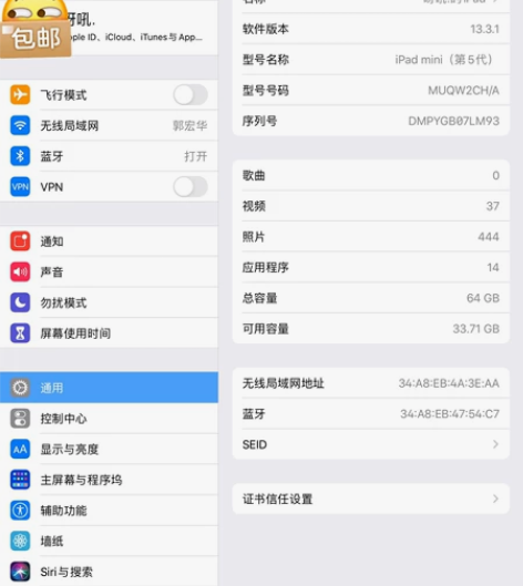 ipadmini5，实体店入手，64Gwi...