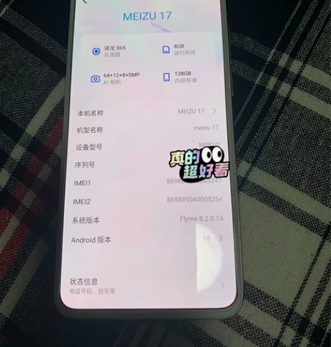 自用魅族17独角兽，128g  成色如图，...