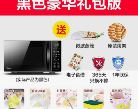 【狂欢价】美的微波炉蒸烤箱一体家用多功能智...
