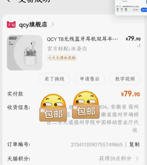 qcy t8单耳,功能正常良好 不退不换轻...