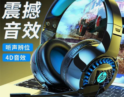 全新 惠普DHE-8011有线发光头戴式耳...