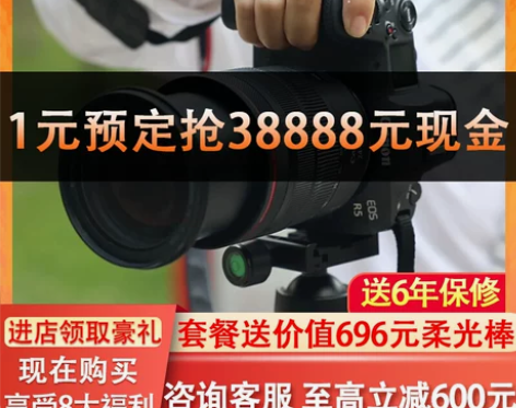 佳能EOS R5 R6 全画幅专业微单相机...