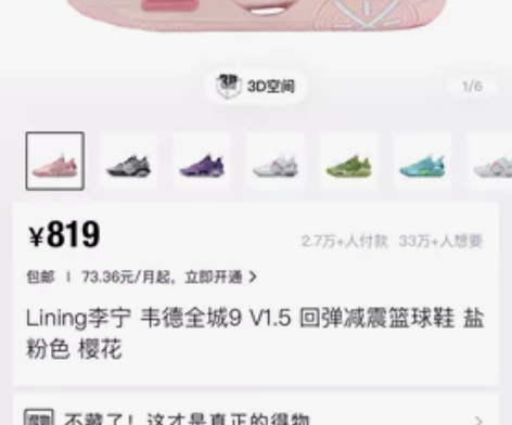 李宁全城9樱花粉41和43 尺码：41和4...