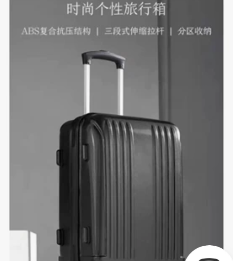 京东京造全新20寸拉杆箱 仅自提 感兴趣的...