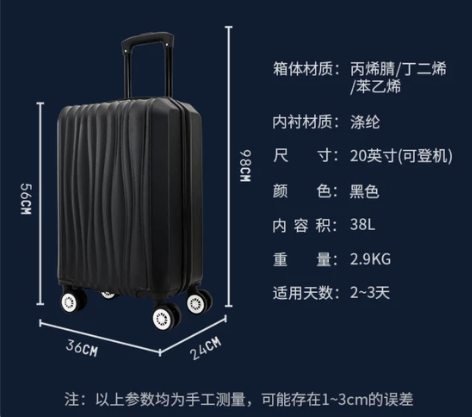 京造20寸abs拉杆箱、可上飞机行李箱，仅...