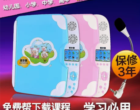 易学典E580点读机小学、中、高九门课本同...