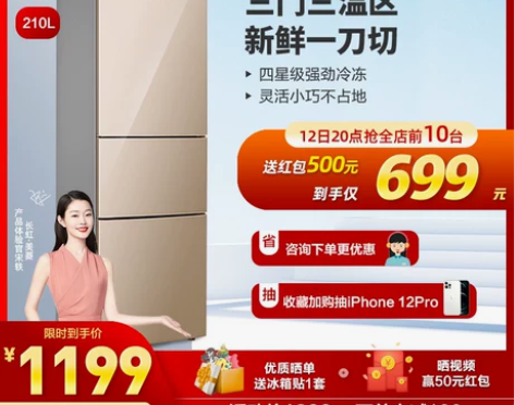 【国货大赏价】MeiLing/美菱BCD-...