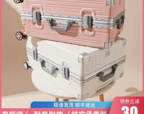 【折扣价】铝框行李箱女ins网红新款耐用拉...