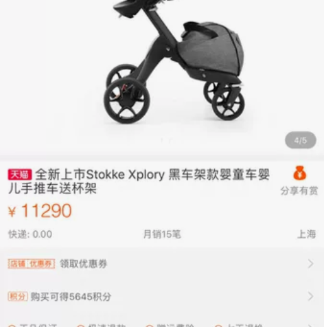 stokee婴儿推车 装逼神器！推出门很有...