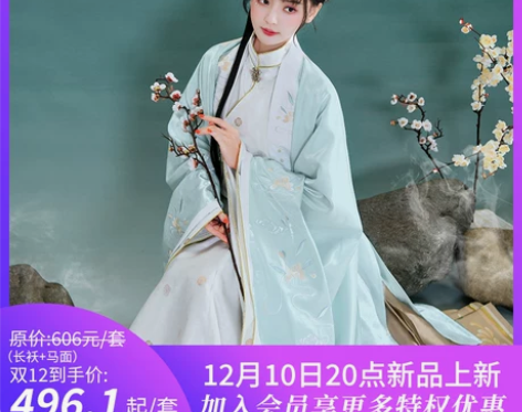 清韵 如梦霓裳原创汉服女明制立领袄裙织金马...