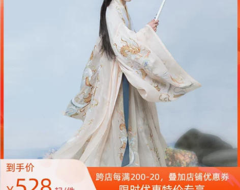 如梦霓裳X神都夜行录联名款【烛龙】汉服男烛...