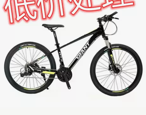 【清仓处理】山地车自行车 变速双碟刹 21...