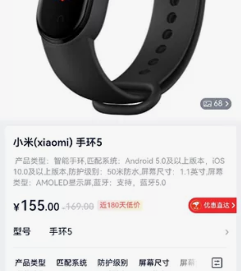 小米手环5，便宜出，95新 感兴趣的话点“...