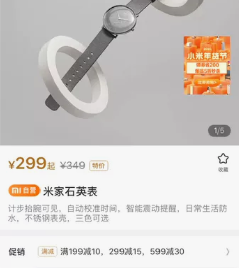 米家石英表闲置了 转卖了  表带不太好了其...