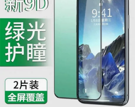 苹果x/xs/xr/xsmax全屏绿光护眼...