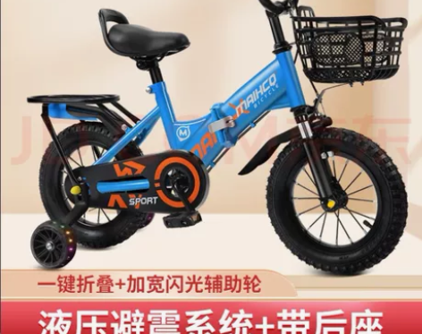 迈卡奇（MaikcQ）儿童自行车可折叠男女...